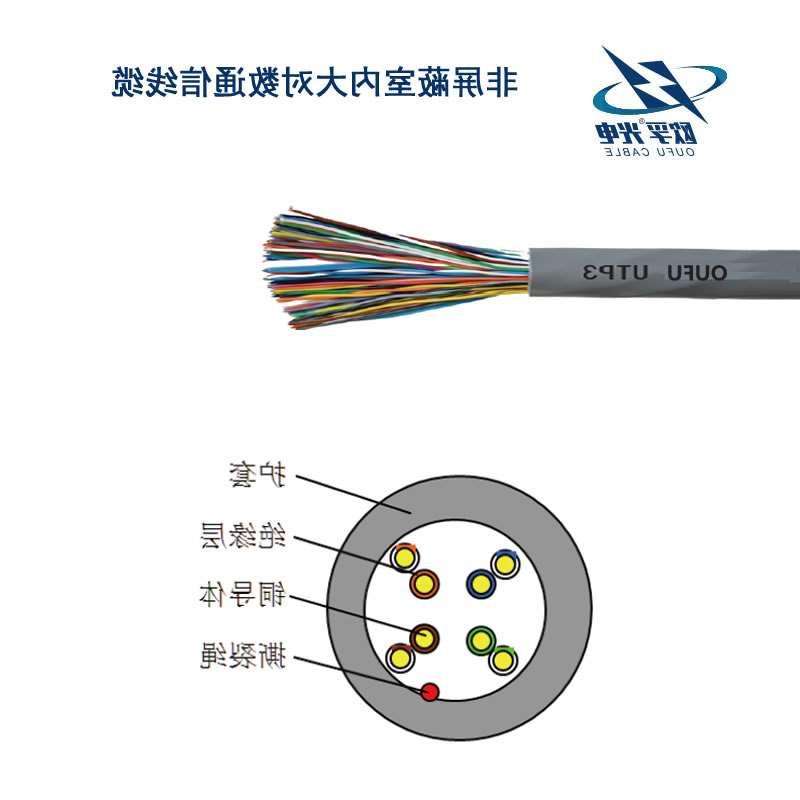 忻州市U/UTP 非屏蔽大对数通信电缆