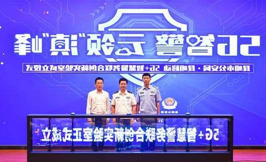 河北区扬州市公安局5G警务分析系统项目招标