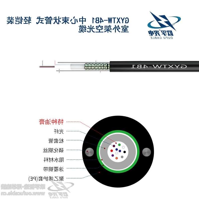 GYXTW-4B1六芯单模室外光缆多少钱 有什么特点