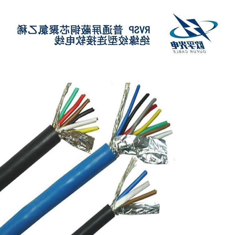 赤峰市RVSP电缆